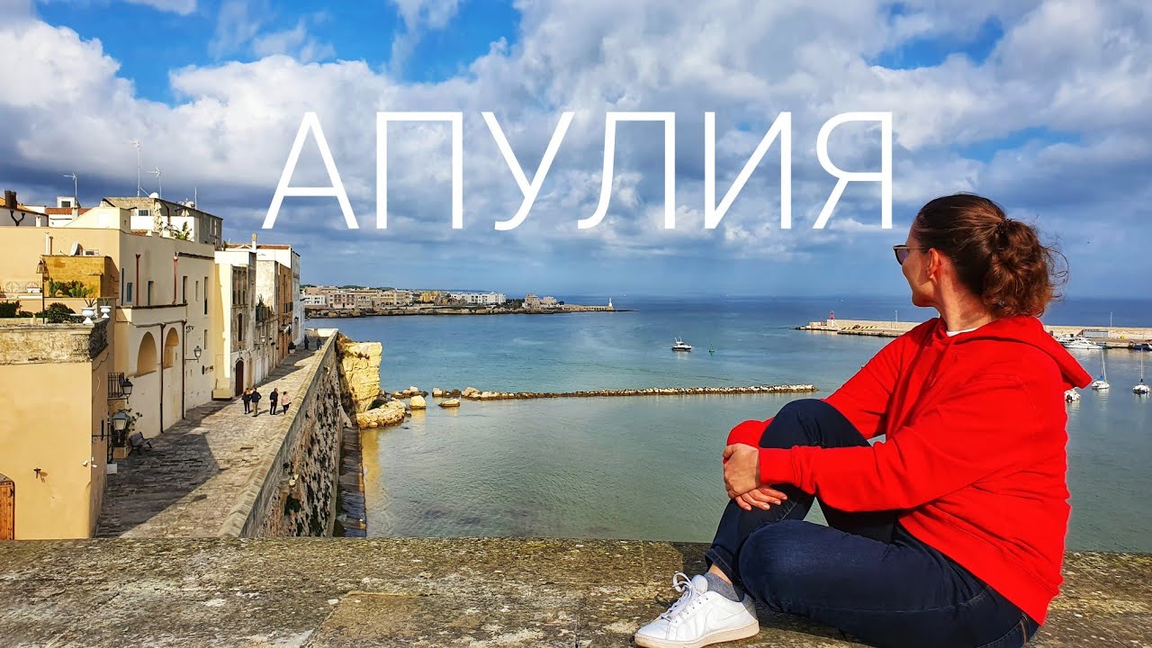Путешествие по 