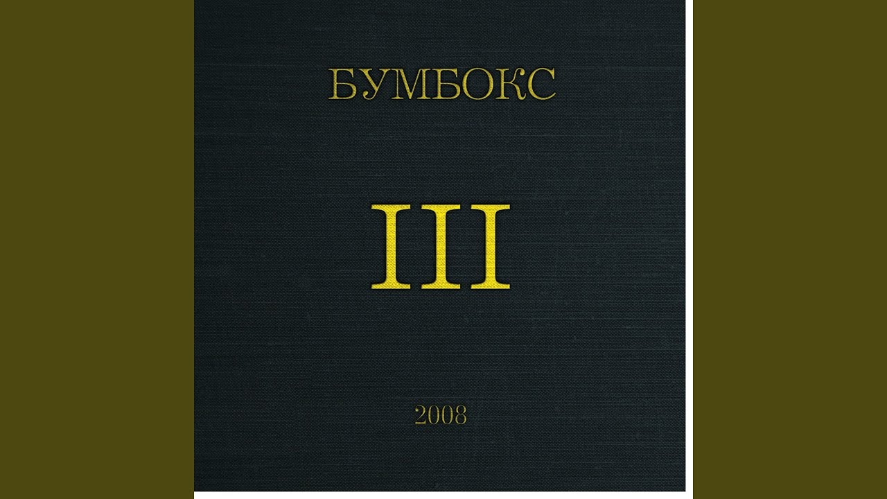 Та4то