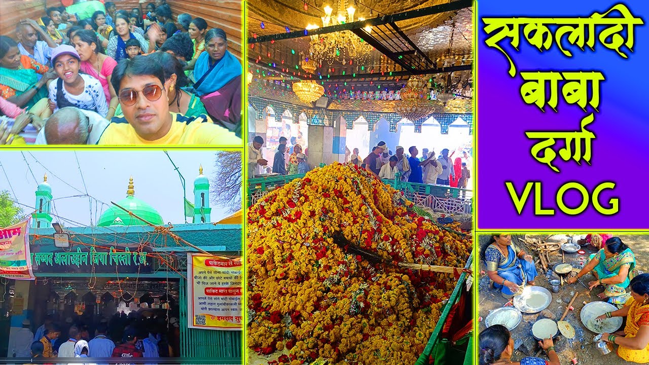 Sakladi Baba Dargah Ambad | सकलादी बाबा दर्गा ,रवाना/परांडा गाव ,महाराष्ट्र | Vlogstar Nitin