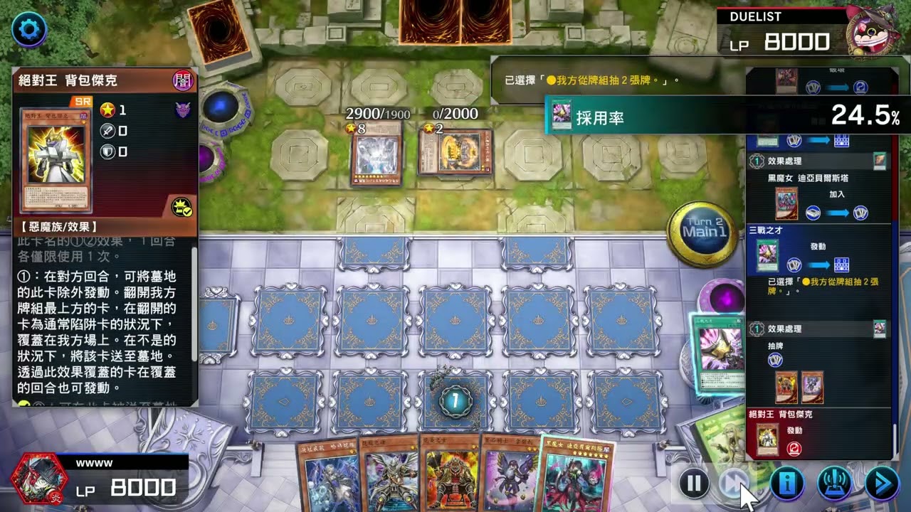 [MD]遊戲王Master Duel 60堆墓VS白銀城，魔獸的大餌跟影之病毒都通過但輸。