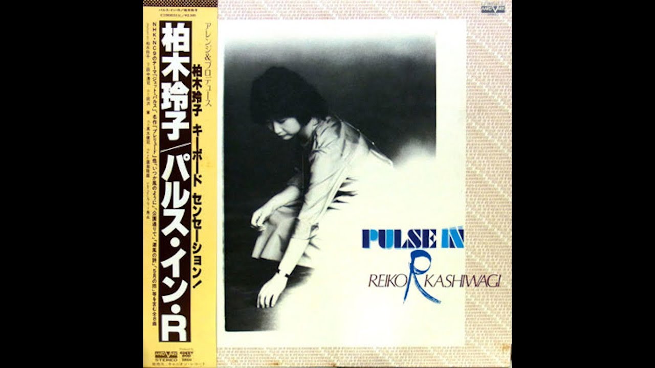 Reiko Kashiwagi 柏木玲子 - 夢 Reverie [Japan] Easy Listening, Fusion, Jazz (1980)