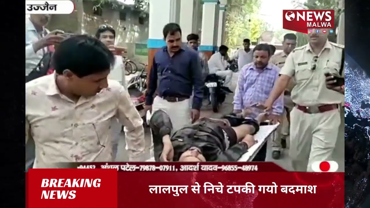 Ujjain News: Latest News by News Malwa