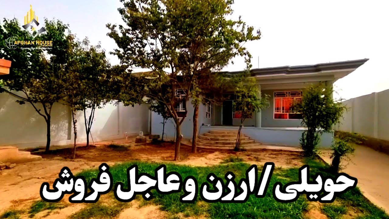 شیک ترین حویلی فروشی در خوبترین موقعیت شهر کندز/عاجل فروش