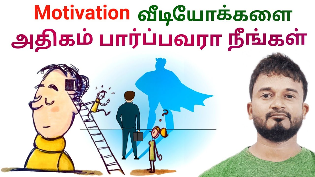 Motivation வீடியோக்களை அதிகம் பார்ப்பவரா நீங்கள் | Azeek Talks - Tamil | #tamilmotivation 