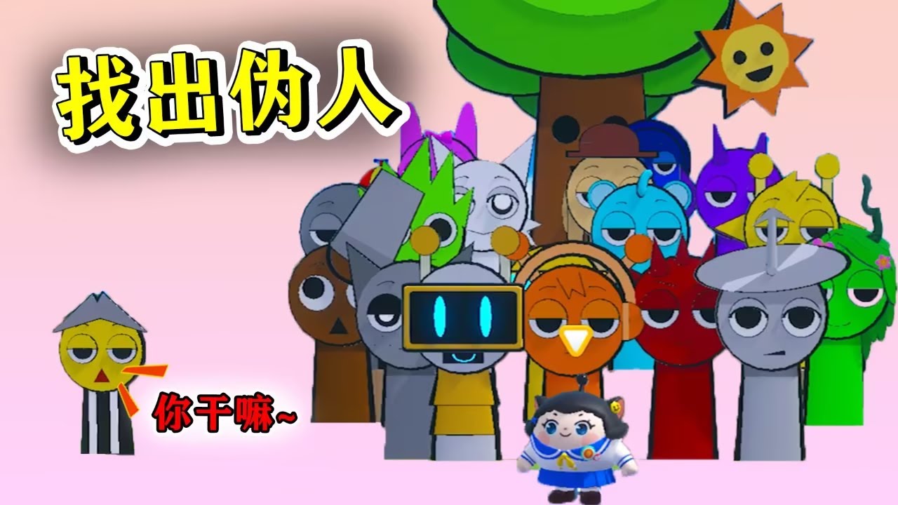 蛋仔派對：找出節奏盒子中的偽人！它們會發出怪聲請仔細分辨