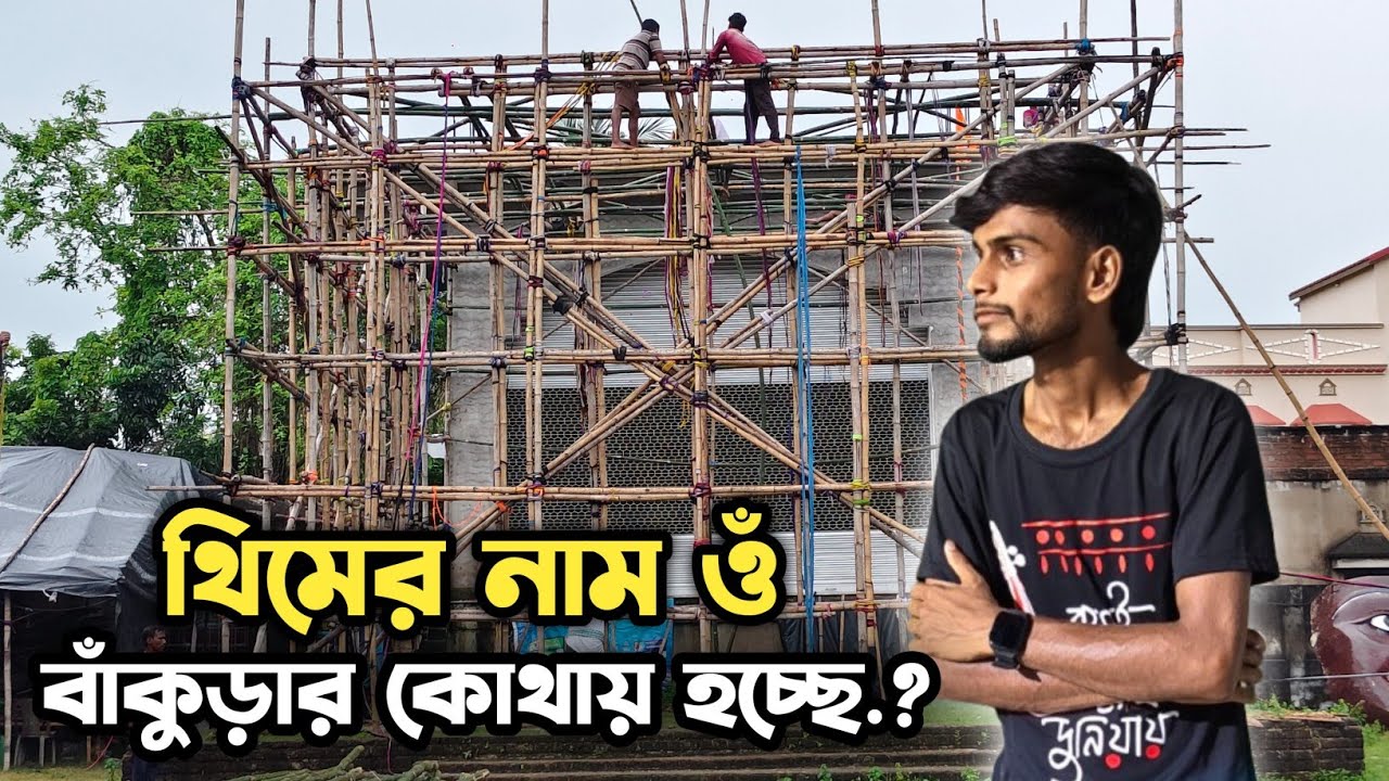 Bankura Lalbazar Durga Puja Pandal 2025 || Lalbazar Durga Puja Pandal || Bankura Durga Puja Pandal