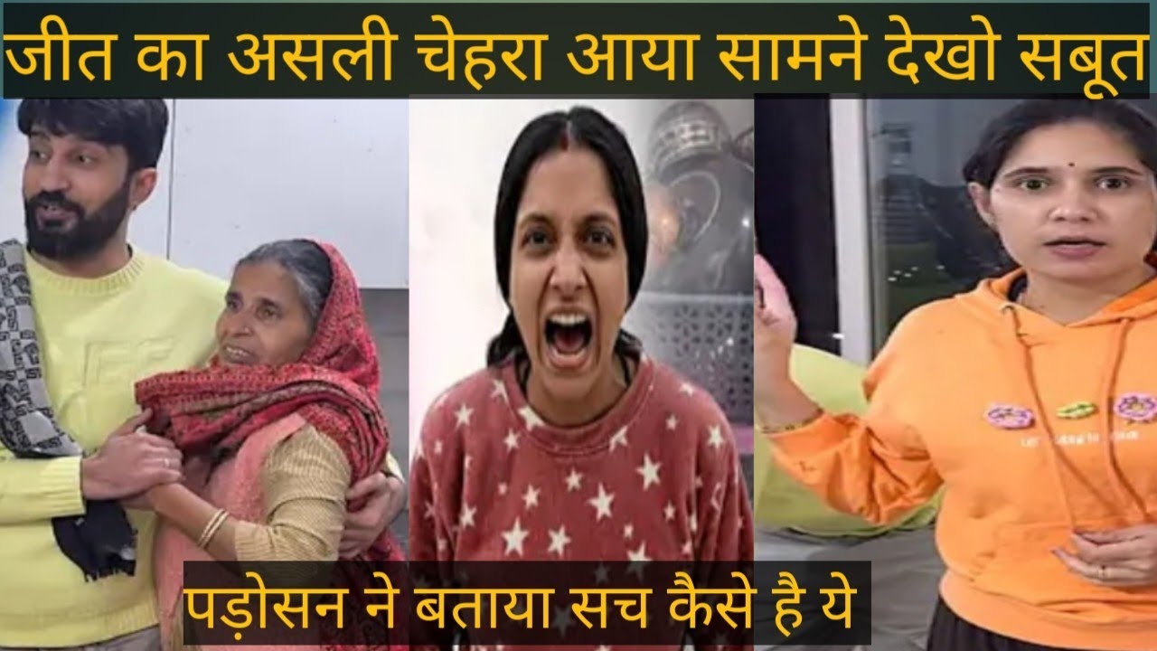 एक ही घर में इतना फर्क कौन करता है बच्चों में  @jeetsjunction @rinkuslifestyle 