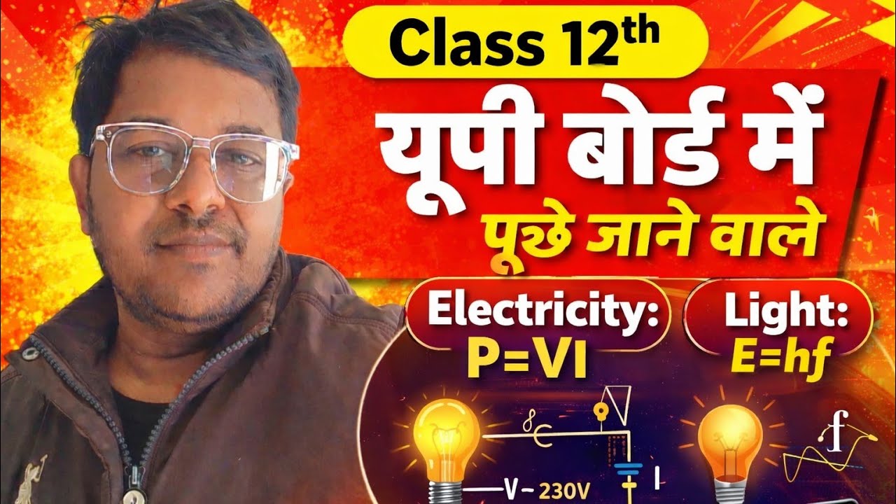 Class 12th ke physics ka important numerical #upboard#viral