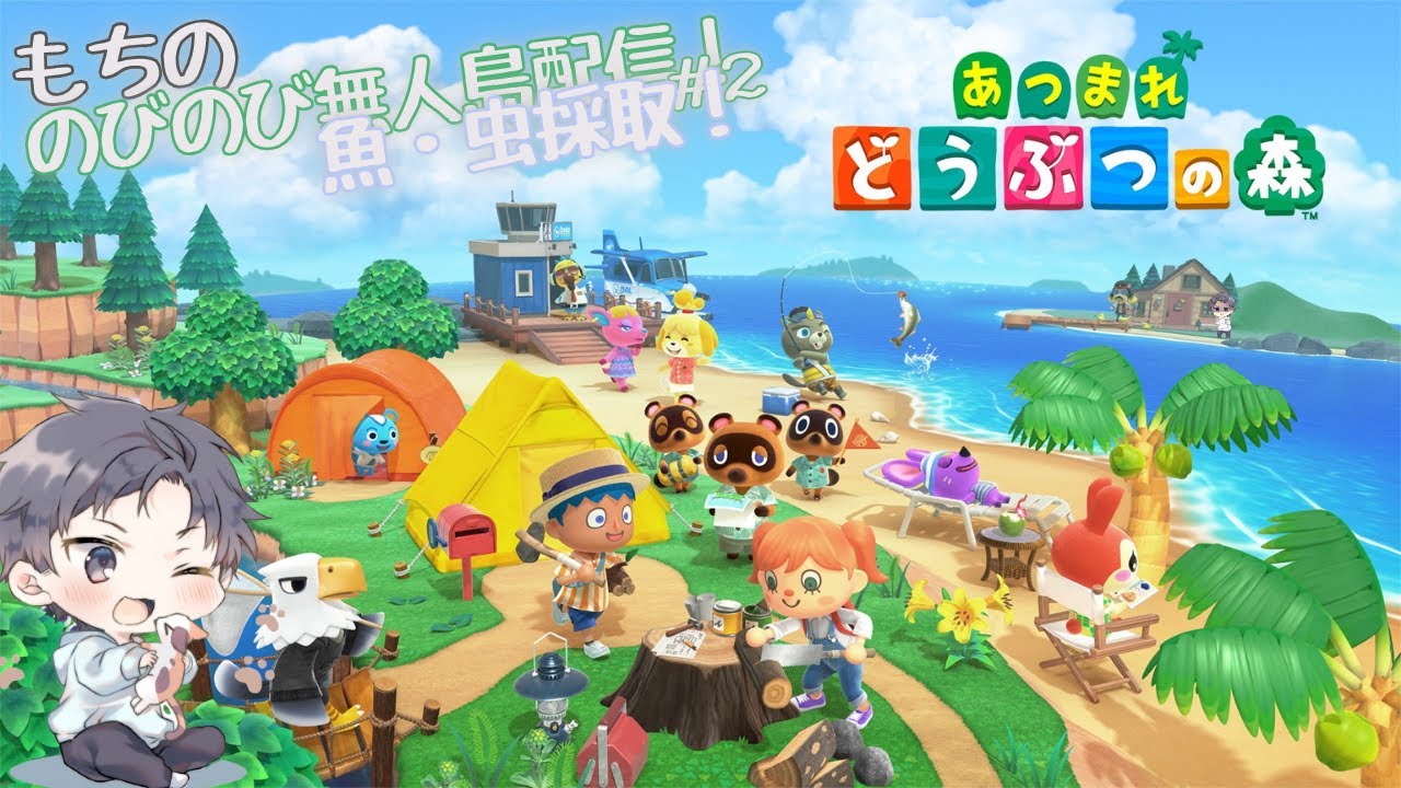 もちの無人島でゆったり生活#2　フータ用の魚虫を採取！！　