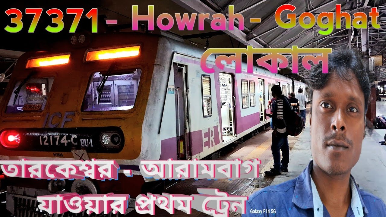 Desire the Perfect Local Journey: Howrah to Goghat via Tarakeswar-Arambag