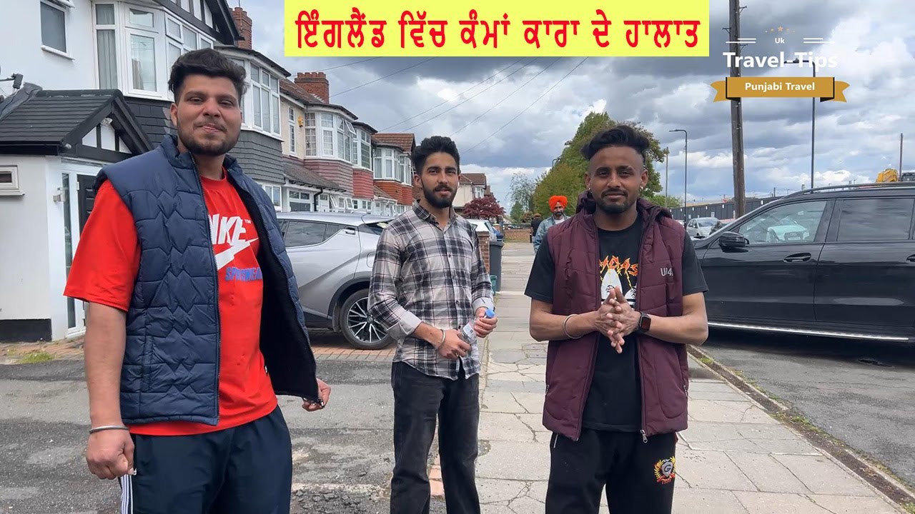 Traveling To London By Walk | ਇੰਗਲੈਂਡ ਵਿੱਚ ਕੰਮਾਂ ਕਾਰਾ ਦੇ ਹਾਲਾਤ | Punjabi Vlogger  #ukwork