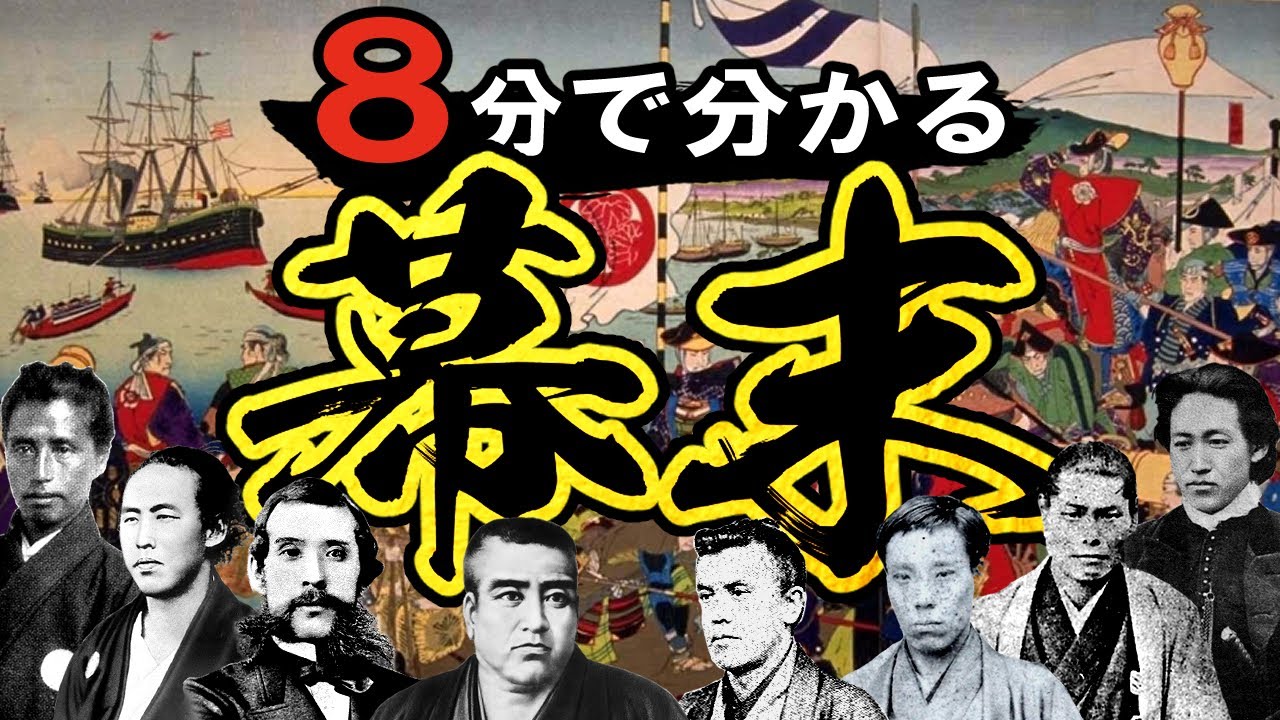[the end of Edo period] 189, the end of Edo period для занятых людей [История Японии]