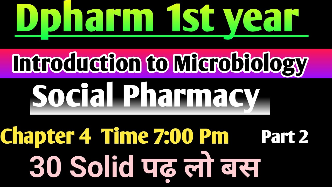 Social Pharmacy chapter 4 in Hindi