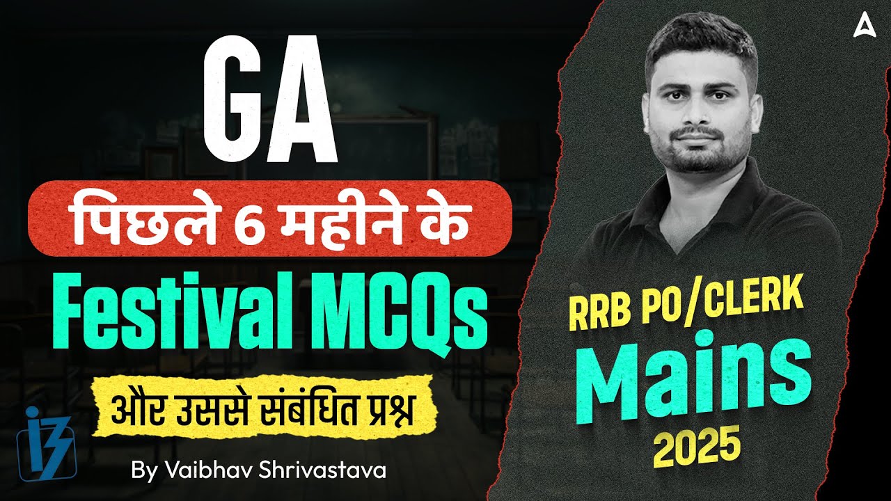 IBPS RRB PO/Clerk Mains GA 2025 | Last 6 Months Festivals MCQs | General Awareness By Vaibhav Sir