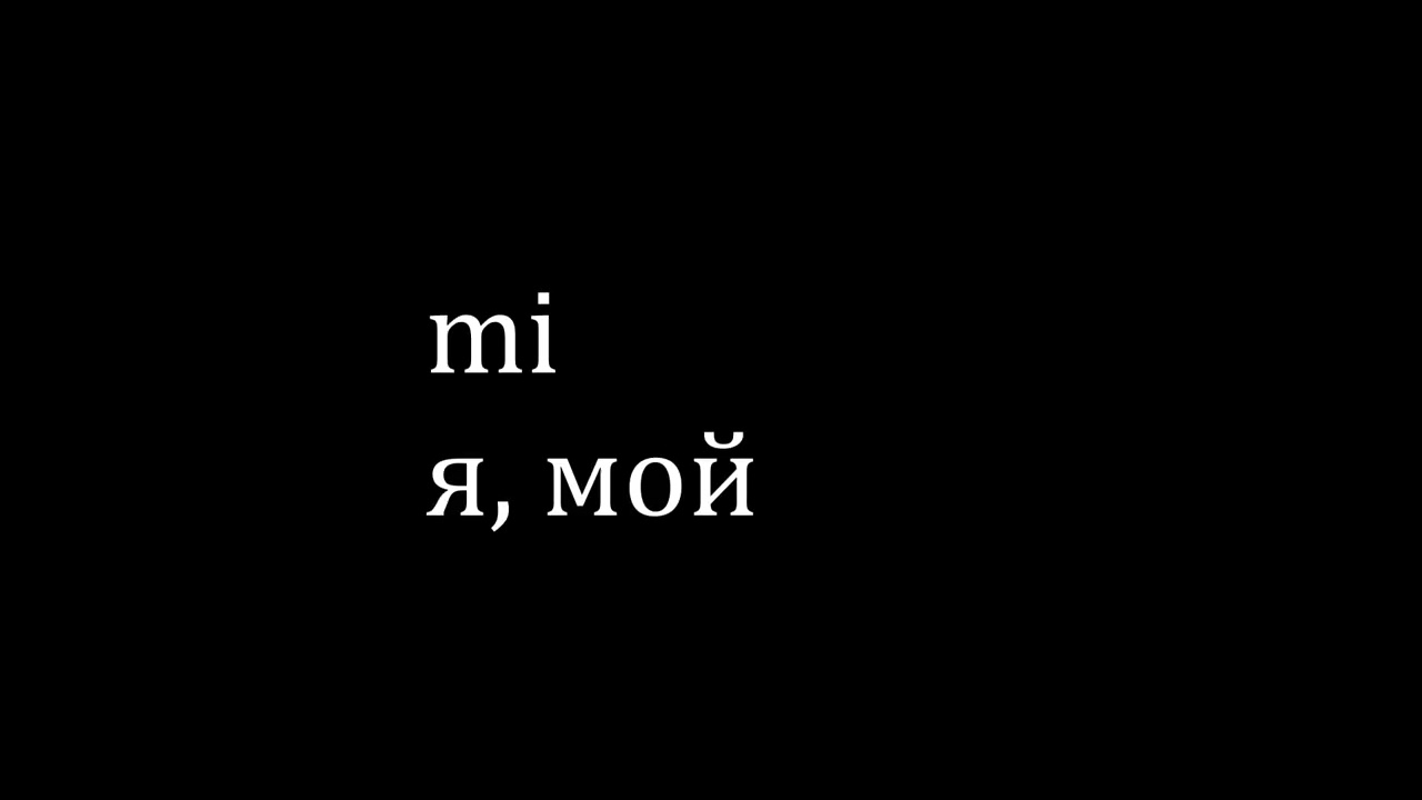 12 Дней sona pi toki pona День Первый: Чтение и Всякое Такое