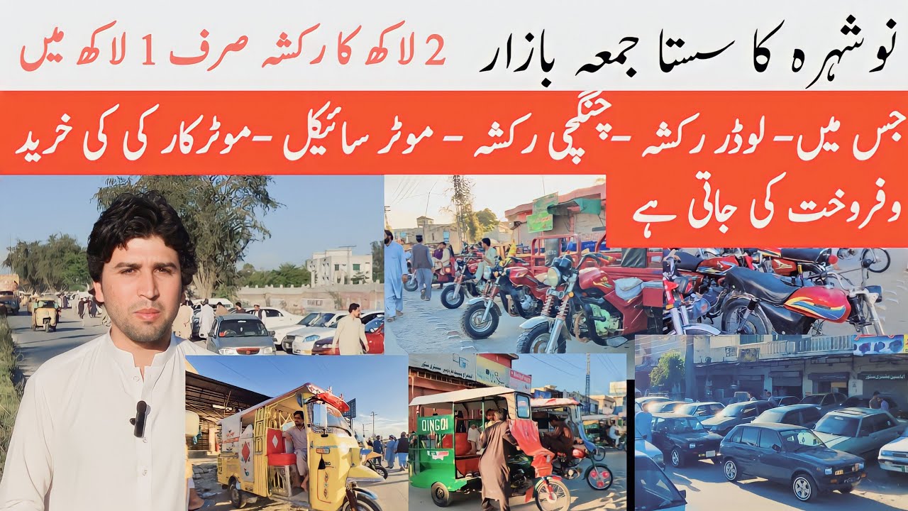 Jumma sasta bazar nowshara | old car for sale | nowshera ka sasta jumma bazar