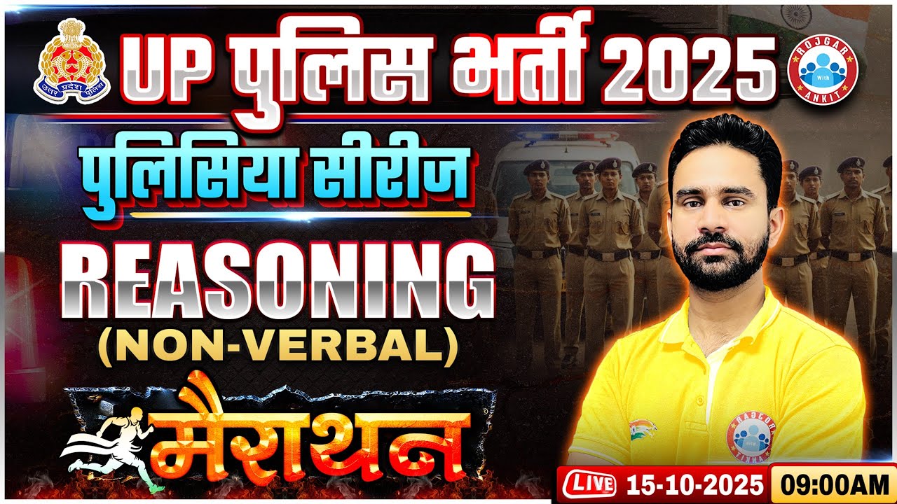 UP Police Reasoning Classes 2025 | UP Police Constable Reasoning Marathon | UPP Reas By Rahul  Sir