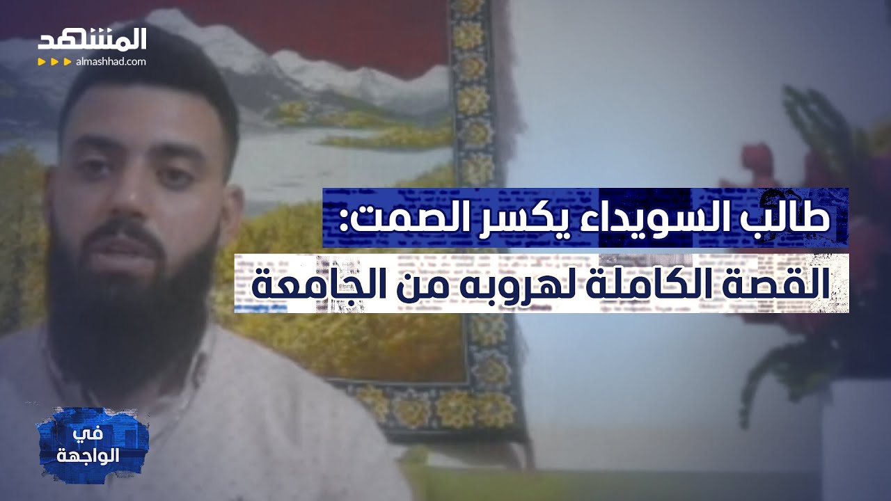 «Они посадили их в тюрьму, как преступников!» Шокирующие показания студента, вынужденного покинут...