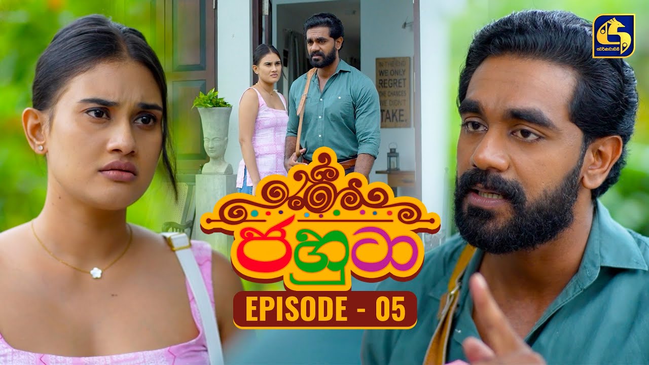 Jahuta (ජහුටා) | Episode 05 | 22nd August 2025 | Swarnavahini