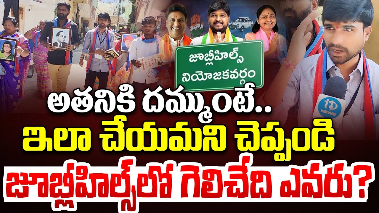 VCK PARTY Challenge to the Political Party | Jubilee Hills By Election 2025 Telangana Latest News