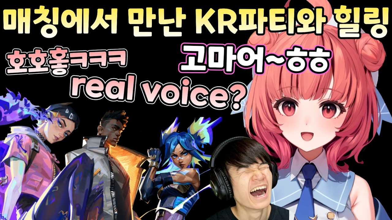 [브이스포] 멘탈나간 아카링을 치유해준 한국인 유저들 [유메노 아카리]