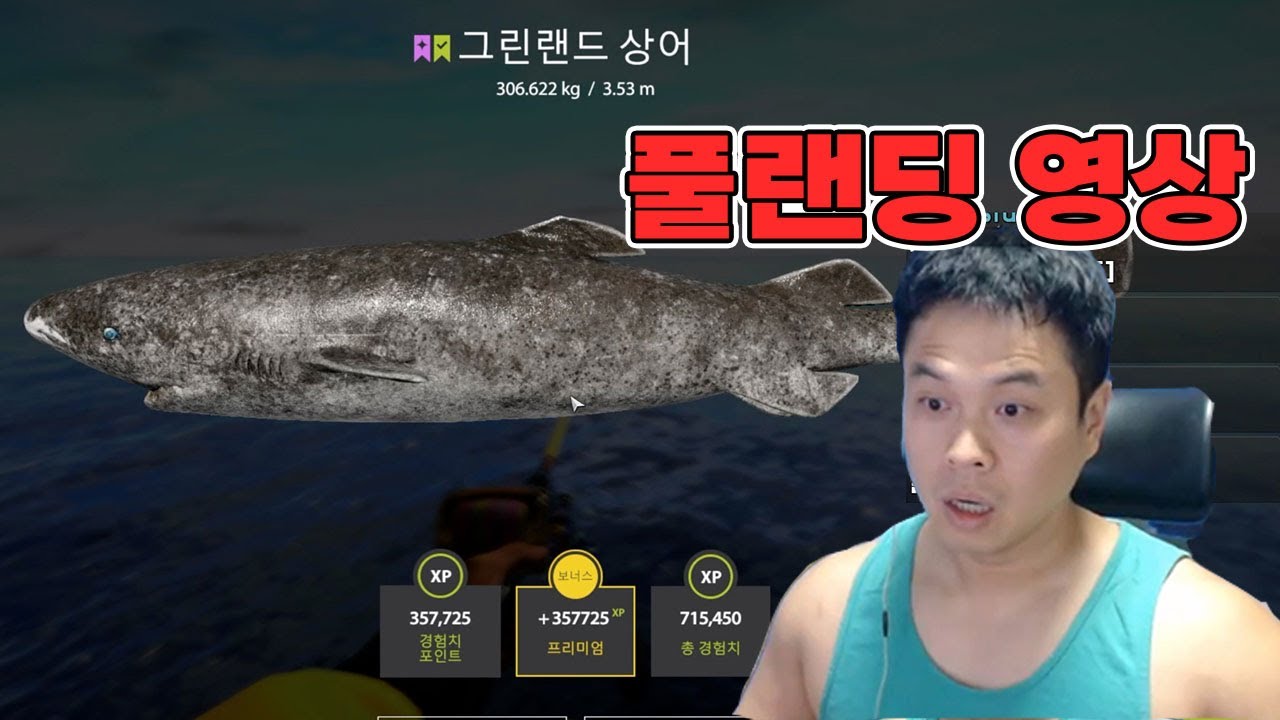 러시안피싱4 바다 상어 손맛. 이러다 미치겠다 정말.
