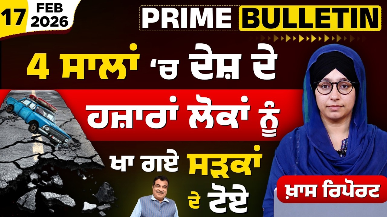 Bad Condition of Roads in India | What report says | PRIME BULLETIN-  81 | THE KHALAS TV
