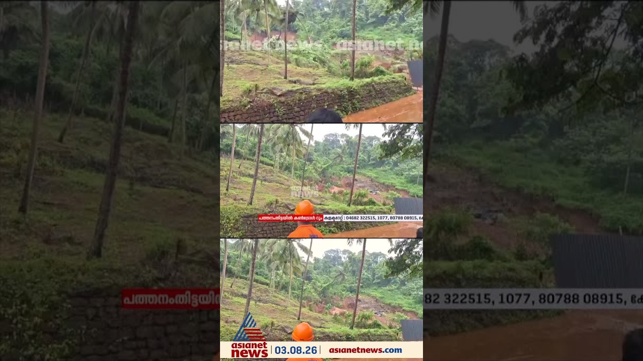മലപ്പുറം പാണക്കാട് റോഡിൻ വൻ മണ്ണിടിച്ചിൽ; നടുക്കുന്ന ദൃശ്യങ്ങൾ; മുൻകരുതൽ വൻദുരന്തം ഒഴിവാക്കി