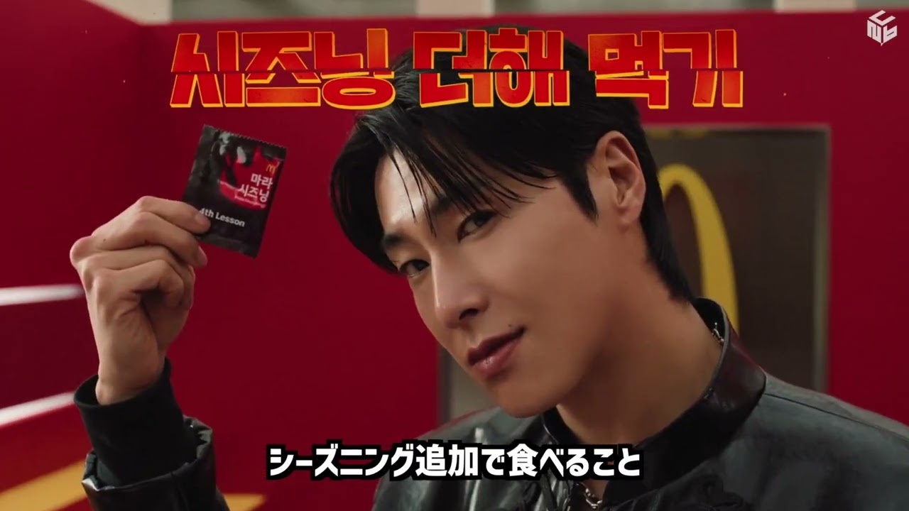【日本語字幕】260117 韓国マクドナルドユンホCM パート３ U-KNOW 유노윤호