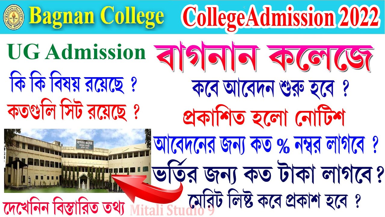 BAGNAN College UG Admission Notice 2022 release | College Admission 2022 | Bagnan college 2022