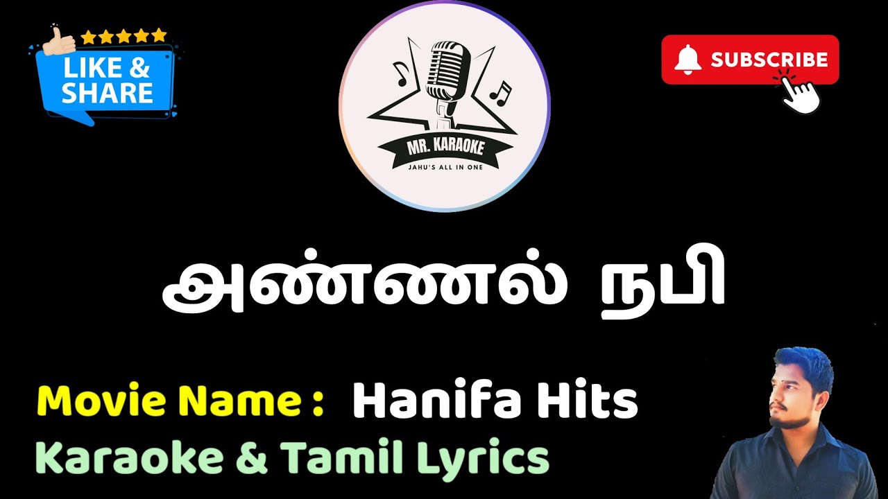 Annal Nabi Pon Mugathai HD+ | Karaoke | Tamil Lyrics | Mr. Karaoke