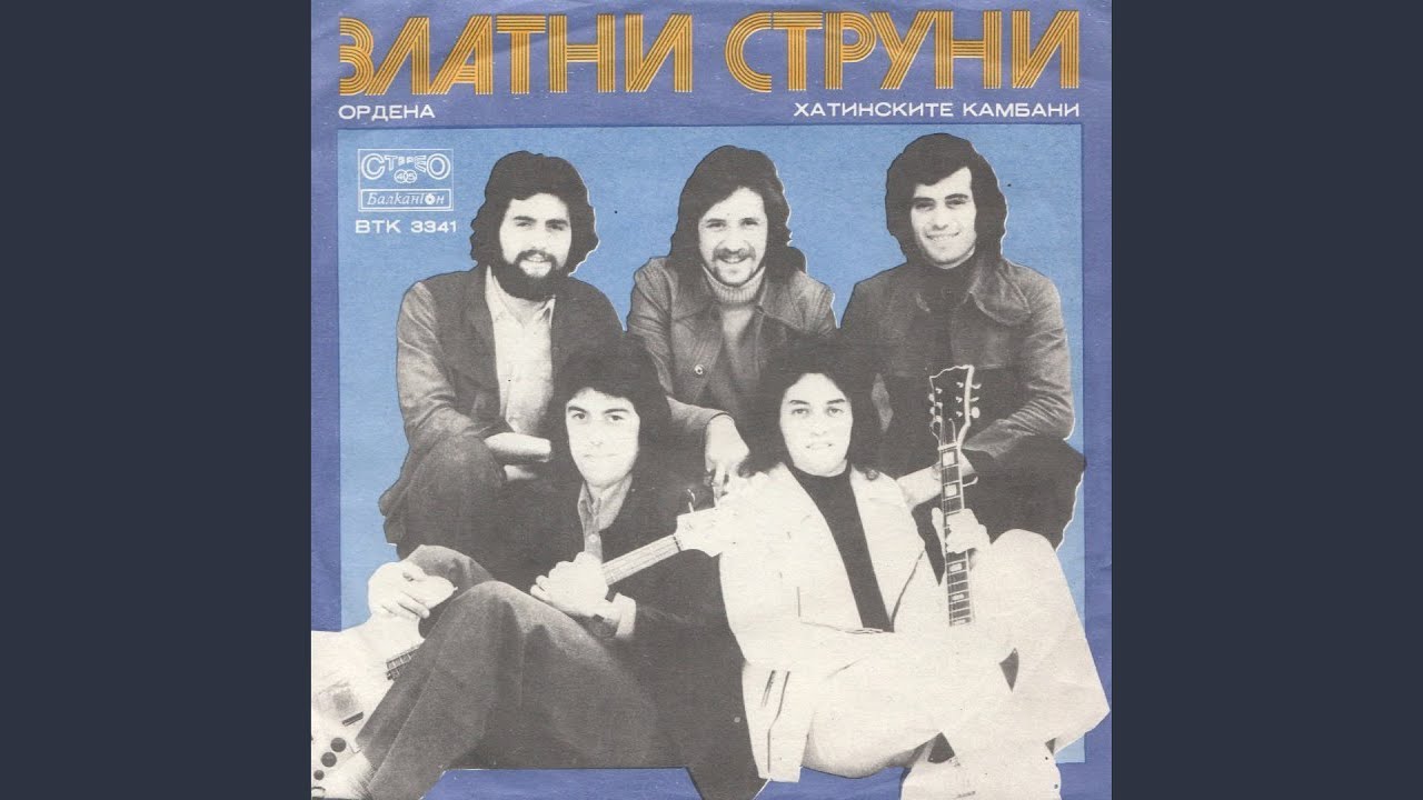 Ордена
