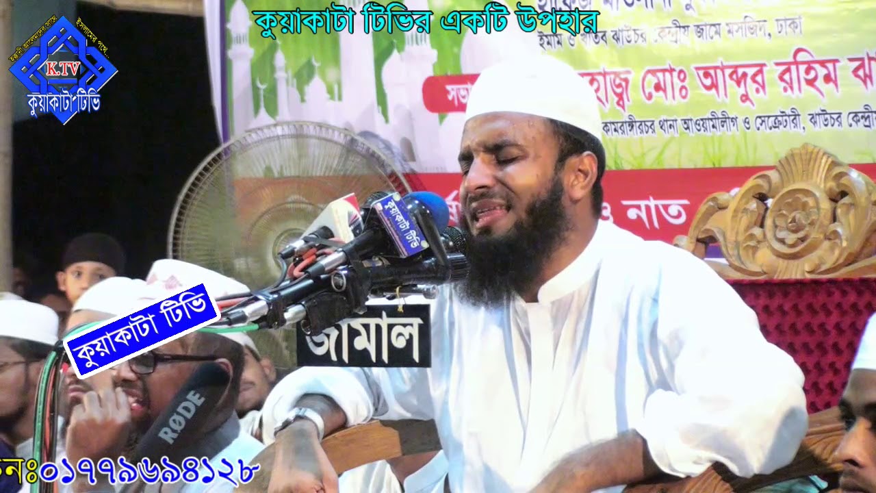 Bangla Waz 2018 ||Abdul khalek Soriotpuri Kuakata tv waz