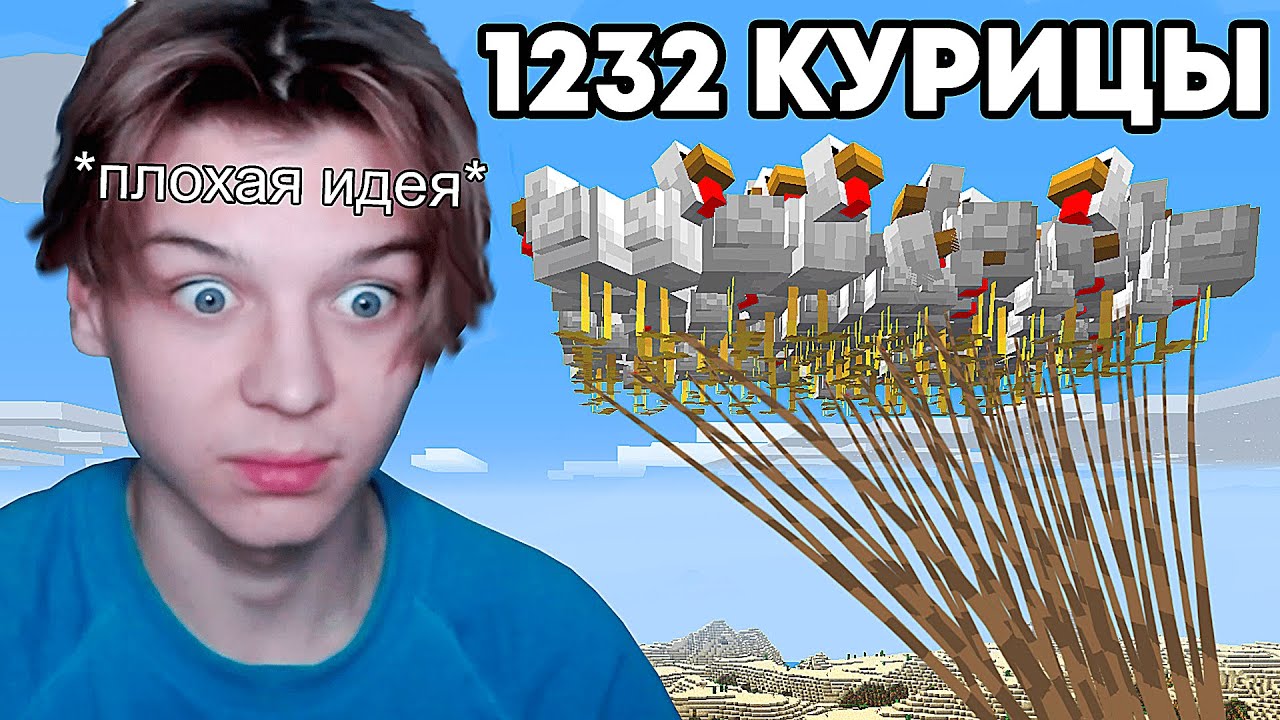 Побиваю 5 Мировых Рекордов В Майнкрафт&hellip; (пытаюсь)