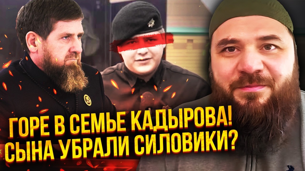☝️Путин ПРОГНАЛ КАДЫРОВА из Кремля! Сына УСТРАНИЛИ от ВЛАСТИ. У Рамзана уже ОТЖАЛИ АХМАТ