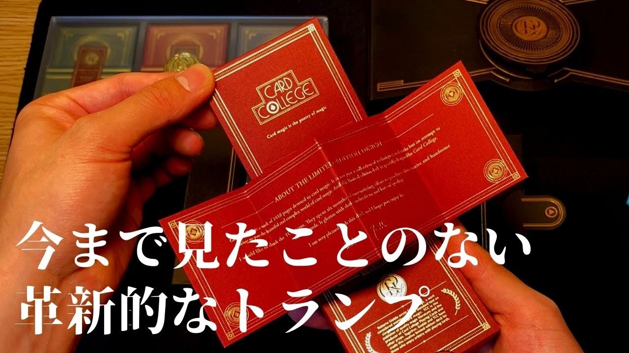 飛び出す絵本的なトランプが届きました