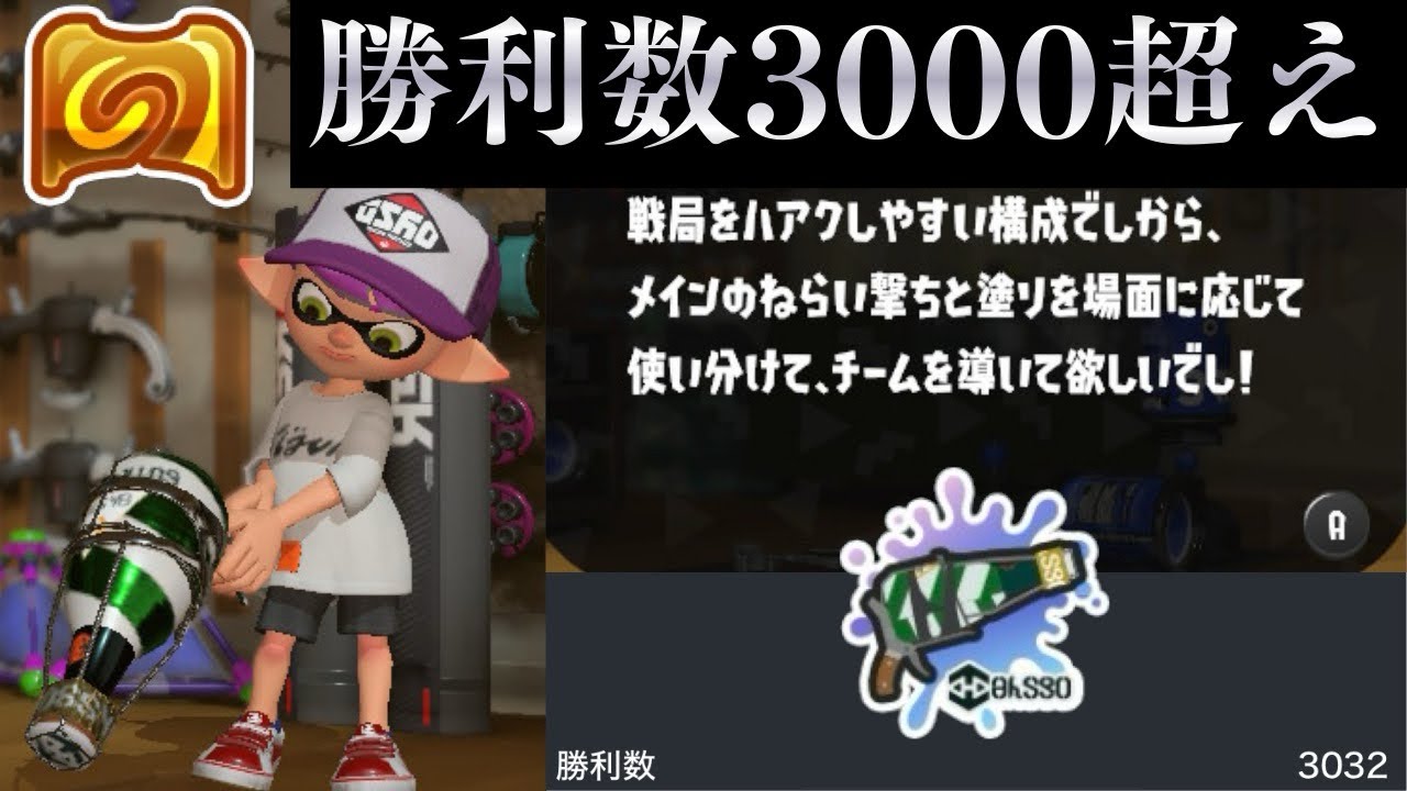 【最強】この武器気付いたら試合を破壊している【スプラトゥーン3】