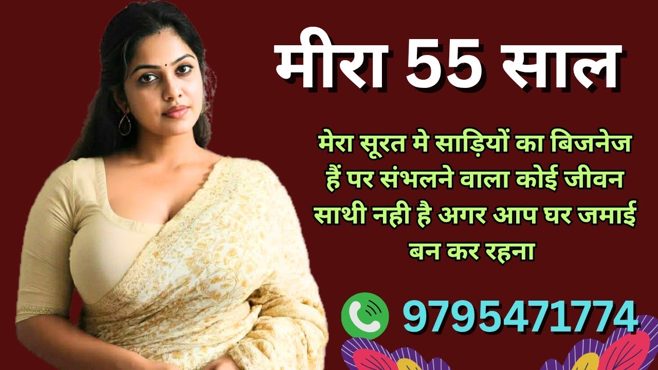 || खुद का बिजनेस हैं लेकिन इस संभलने वाला कोई जीवन साथी नही है #marriage #love #shadi #jeevansathi 