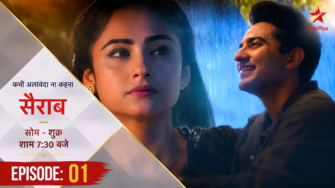 sairaab serial episode 1 | Star Plus | sairaab today episode 2 June 2026 | sairaab new promo Review