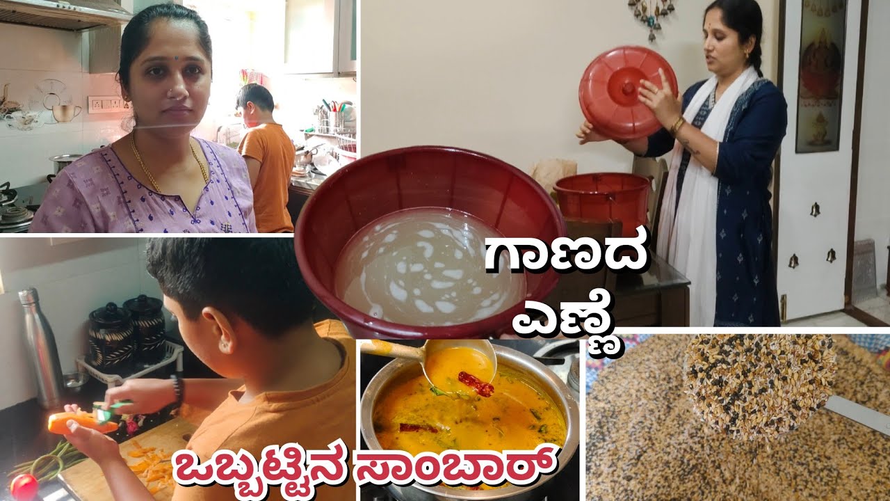 ಹಬ್ಬದ ಪ್ರಯುಕ್ತ ಎಲ್ಲಾ ಕೆಲಸಗಳಿಗೂ ರಜಾ/ಈ ಟೈಮಲ್ಲಿ ಇತರ 🤒ಆಗಿದೆ/ನಮ್ಮ ಮನೆಯ ಒಬ್ಬಟ್ಟಿನ ಸಾಂಬಾರ್ 👌 ತುಂಬಾ ಸಿಂಪಲ್
