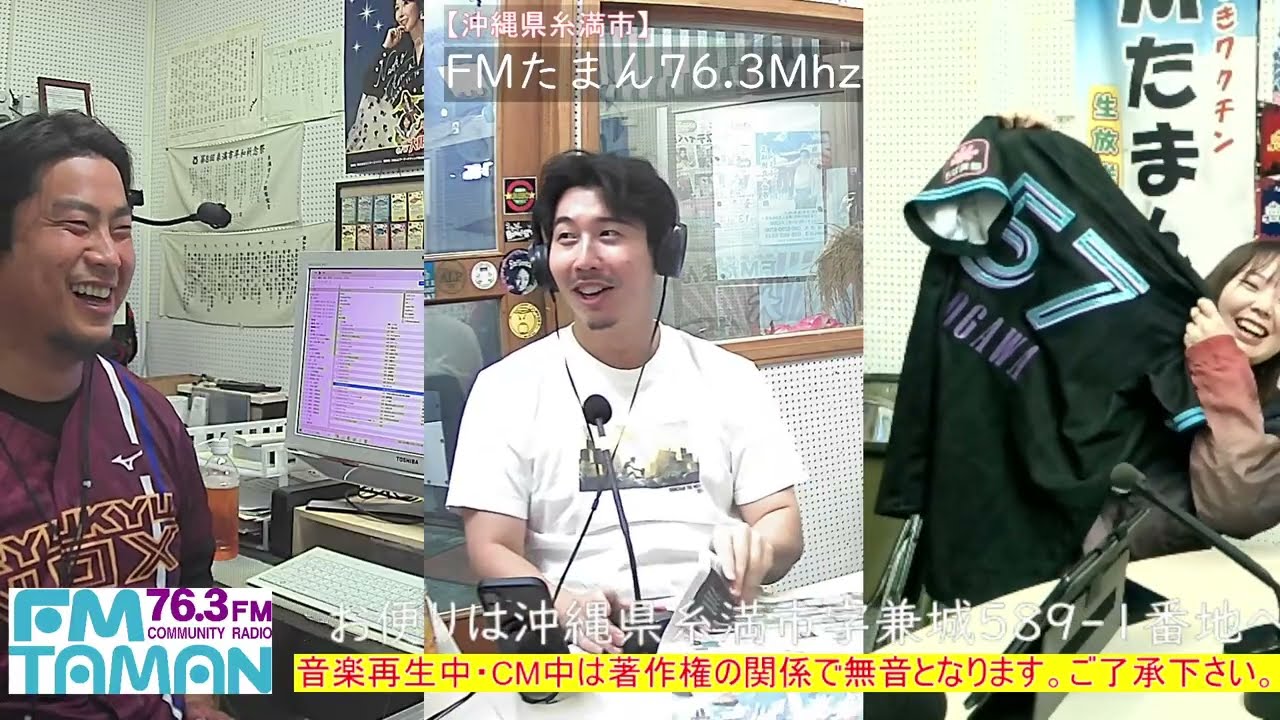 FMたまん　LIVE配信