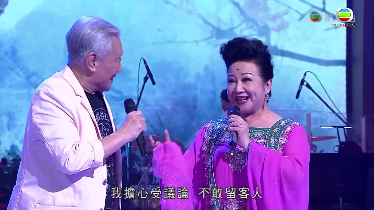 戲鳳 - 張帝 薛家燕 王俊棠