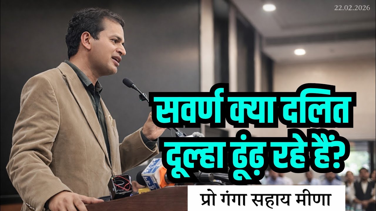 'अखबारों में अपनी जाति की दुल्हन ढूंढ़ने वाले क्या दलितों के लिए बहू ढूंढ रहे हैं' | UGC Protest 