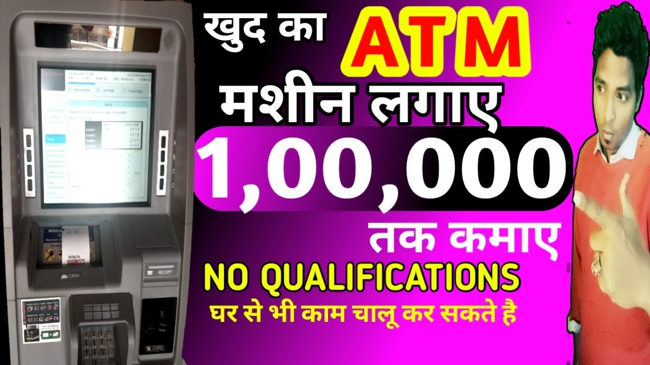 ATM MACHINE | part time work |Earn from ATM MACHINE