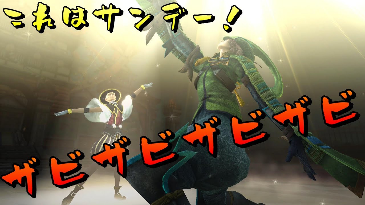 【戦国BASARAシリーズ】サンデーの軌跡