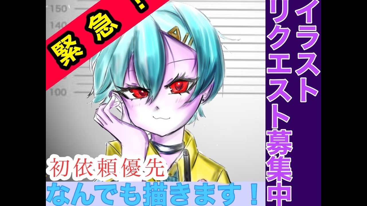 【#イラスト配信】さすらいイラスト系Qkun　初以来の方のみ。
