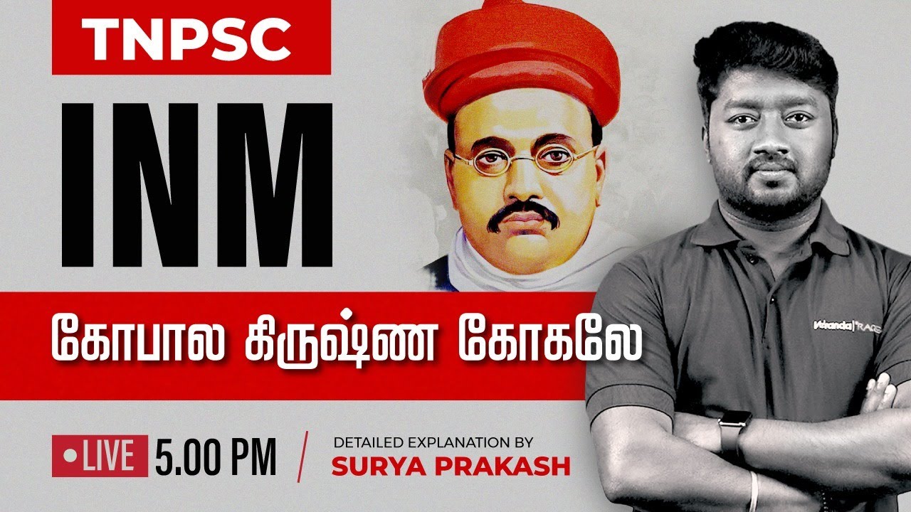Target TNPSC Group-2/2A | INM | கோபால கிருஷ்ண கோகலே   | Surya Prakash | Veranda Race