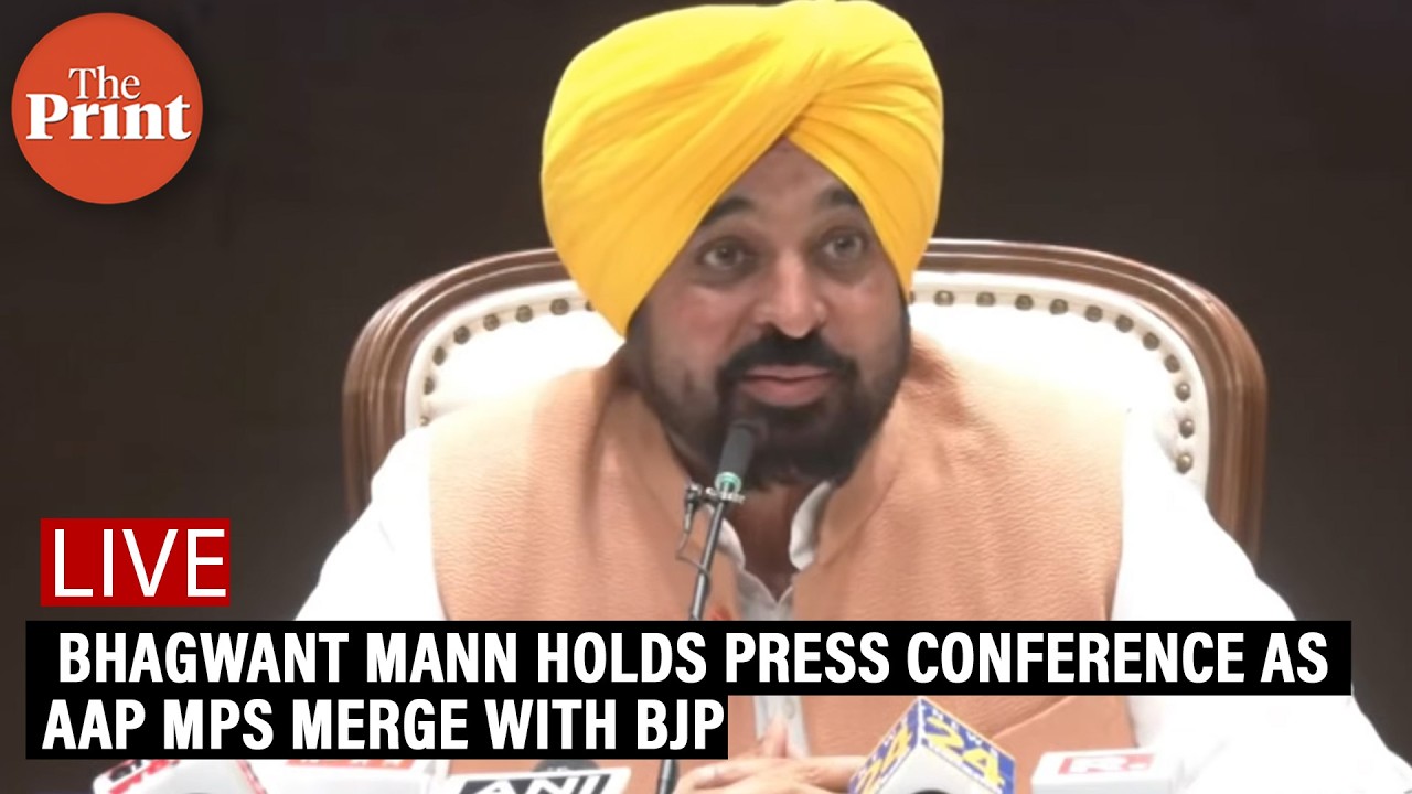 LIVE: Bhagwant Mann holds press conference as AAP MPs merge with BJP