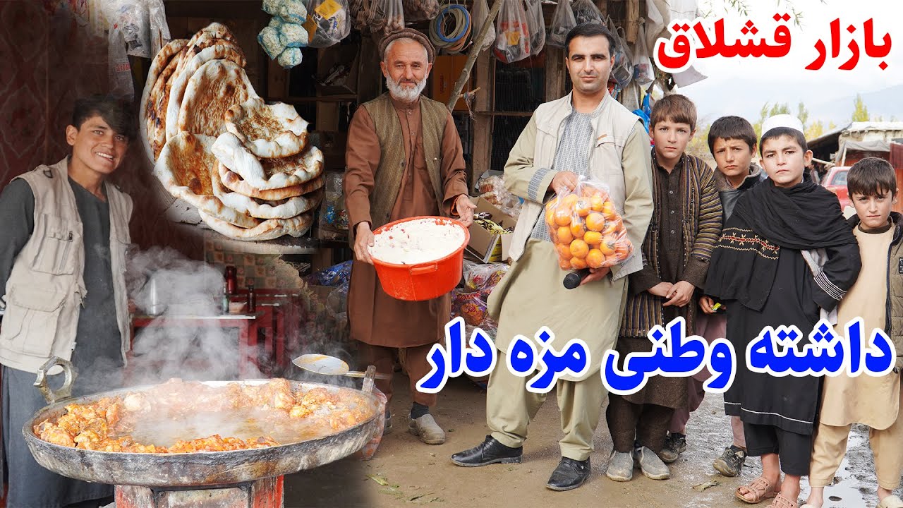 بازار قریه ،دشت فراخ، ولسوالی بهارک بدخشان، قصه های بدخشانی  Badakhshan Afghanistan