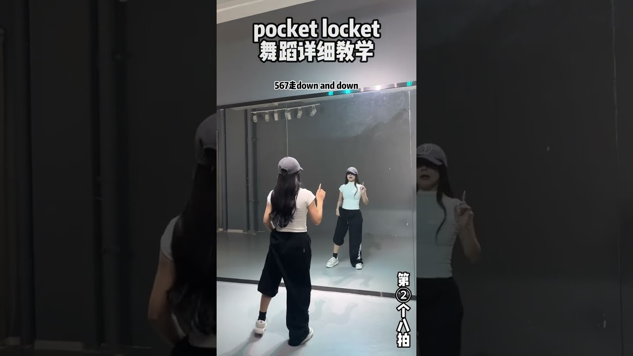 pocket locket | Alaina Castillo #Dance Tutorial （Explained)